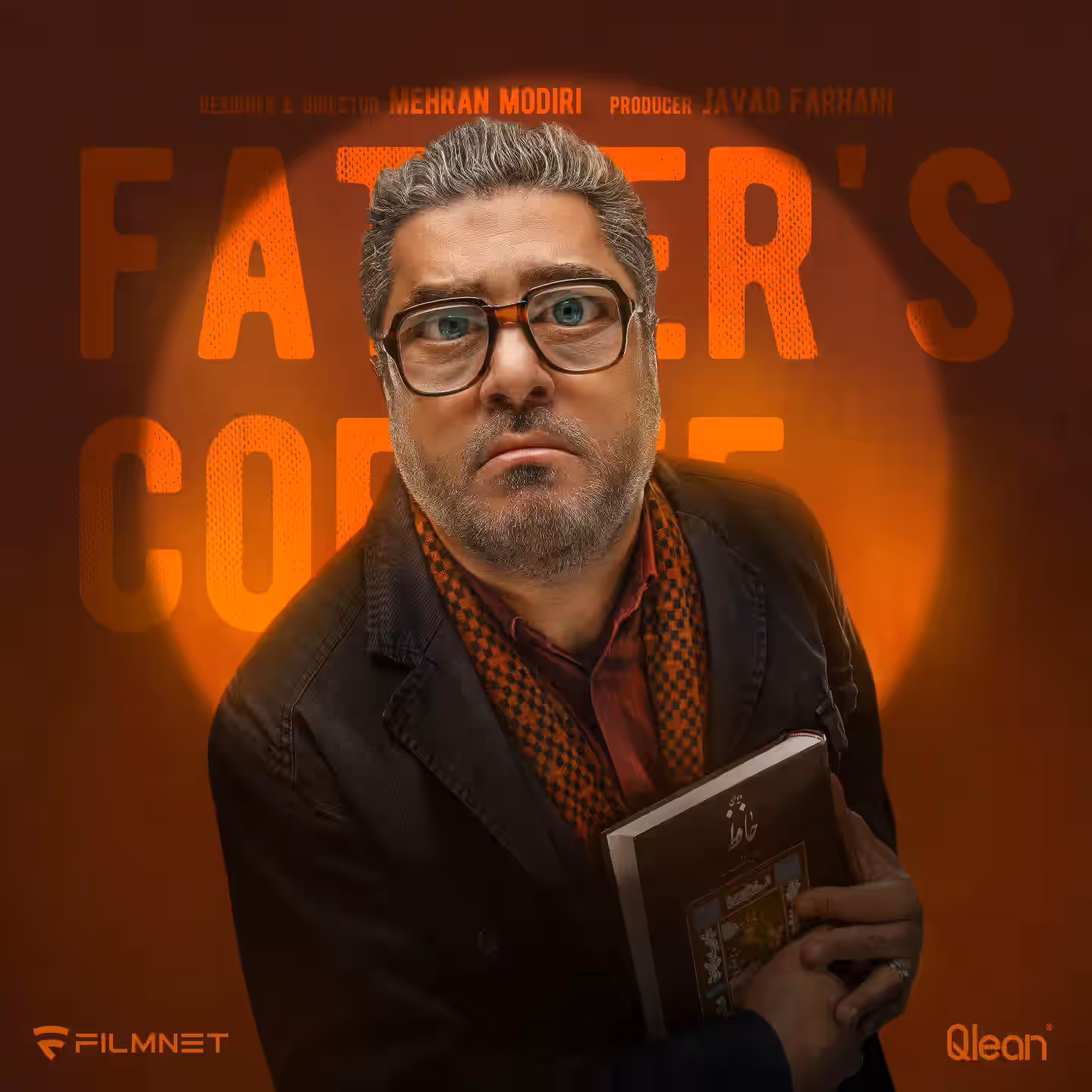 قهوه پدری