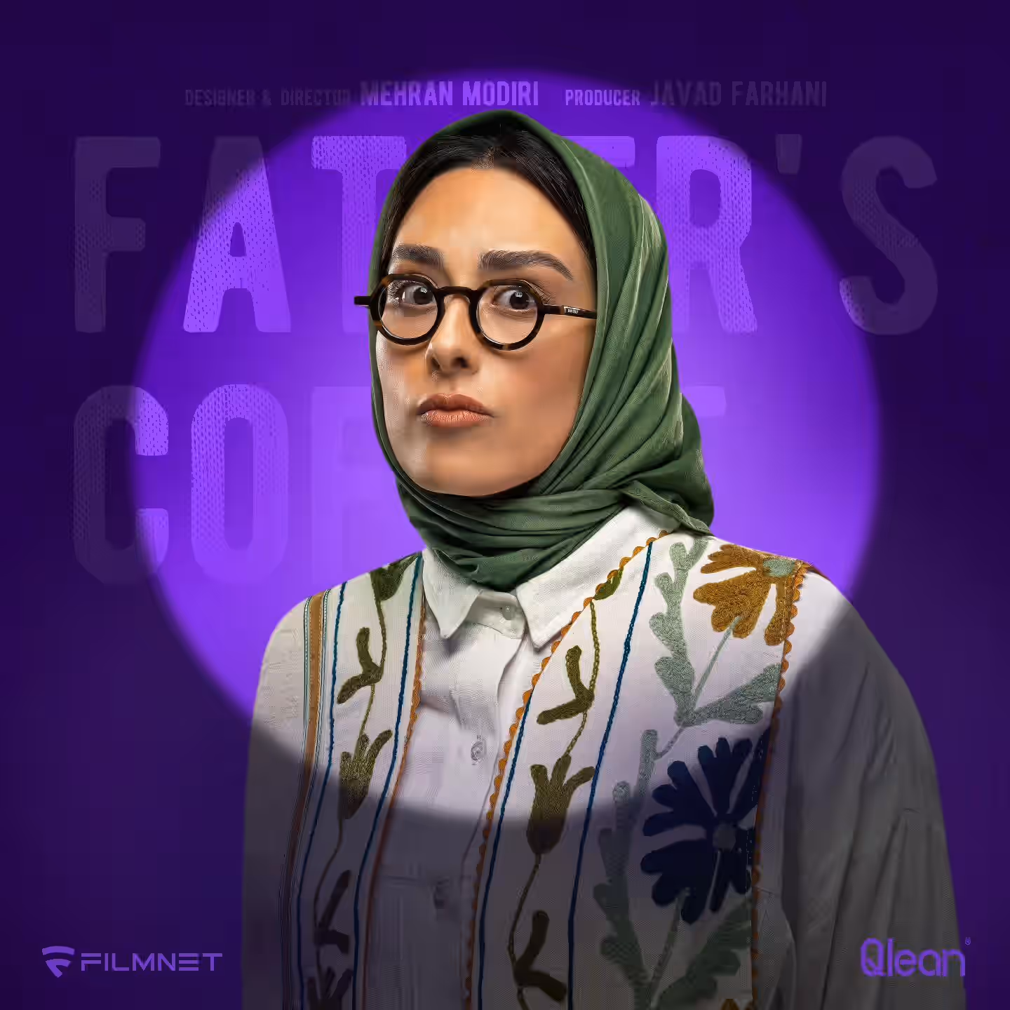 قهوه پدری