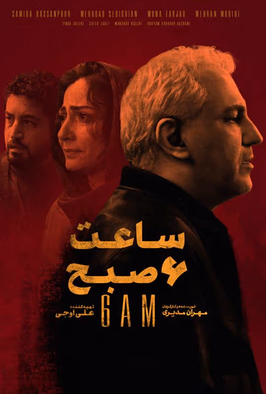 6 in the Morning 2024 Poster